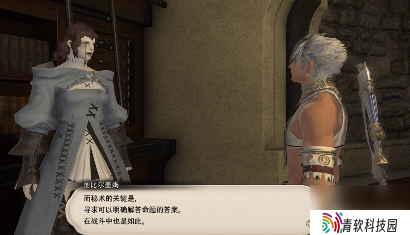 最终幻想14：水晶世界秘术师怎么样 秘术师玩法指南