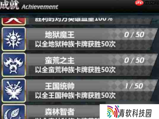 魔卡幻想高难度成就全攻略：从种族连胜到空血反杀终极指南