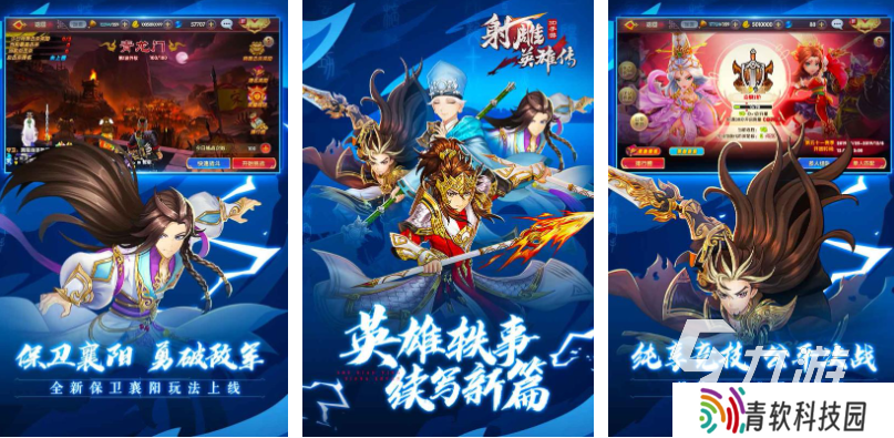 好玩的射雕手游有哪些 有趣的武侠手游盘点2025