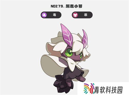 洛克王国世界厉毒小萝怎么玩 厉毒小萝玩法介绍