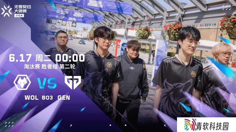 WOL vs GEN：不断为我们带来惊喜的WOL能否再次突破自我