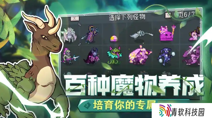 怪物乐土魔物哪个强-魔物强度排行