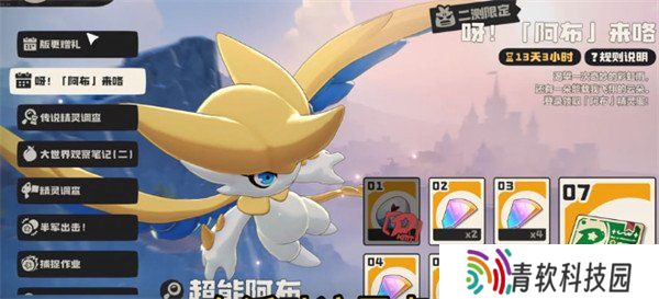 洛克王国世界阿布怎么进化 阿布进化方法一览