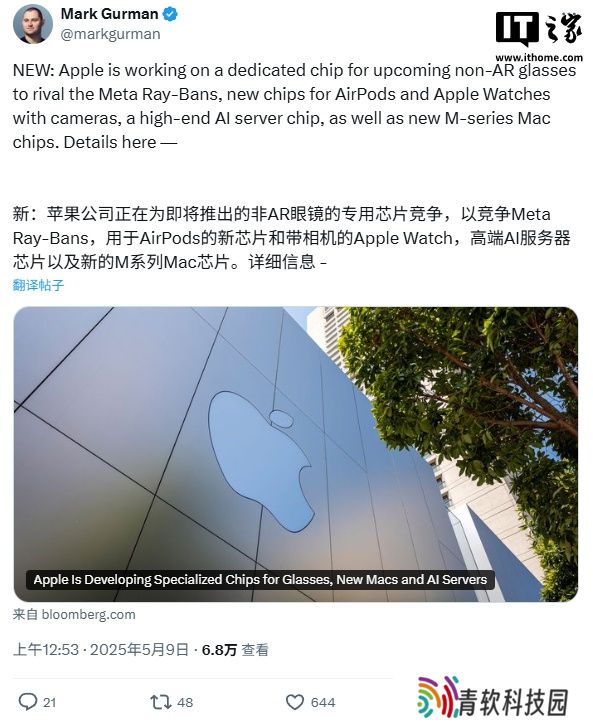 古尔曼：苹果正为新 Mac、智能眼镜和 AI 服务器开发专用芯片，摄像头版 AirPods、Apple Watch 最快 2027 年发布