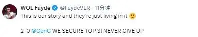WOL教练：这就是由我们所书写的故事，他们只是其中的配角