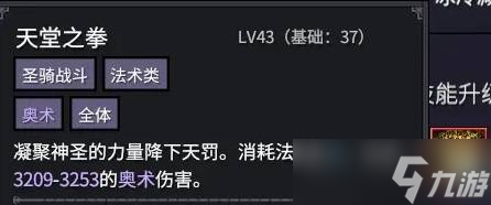 巴尔的遗产阵容搭配攻略 S级最终阵容推荐