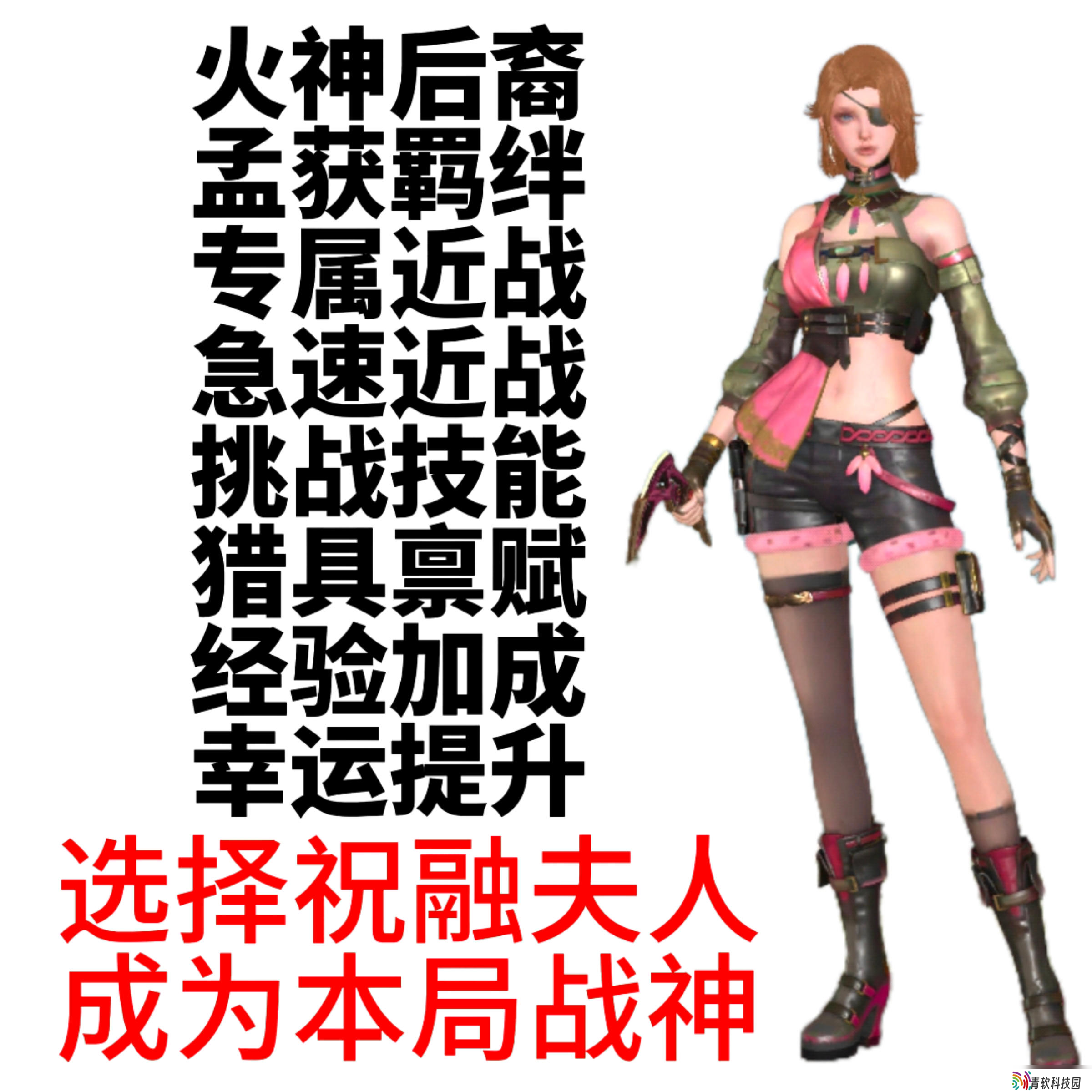 穿越火线-枪战王者【角色鉴赏】猎具禀赋！全新挑战卡角色祝融夫人登场