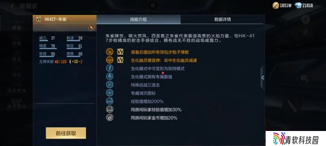 穿越火线-枪战王者九周年庆 
