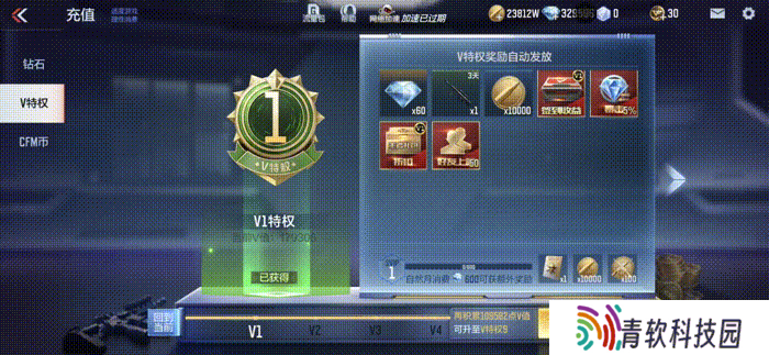 穿越火线-枪战王者白金血钻 霸气降临！VIP奖励更新！