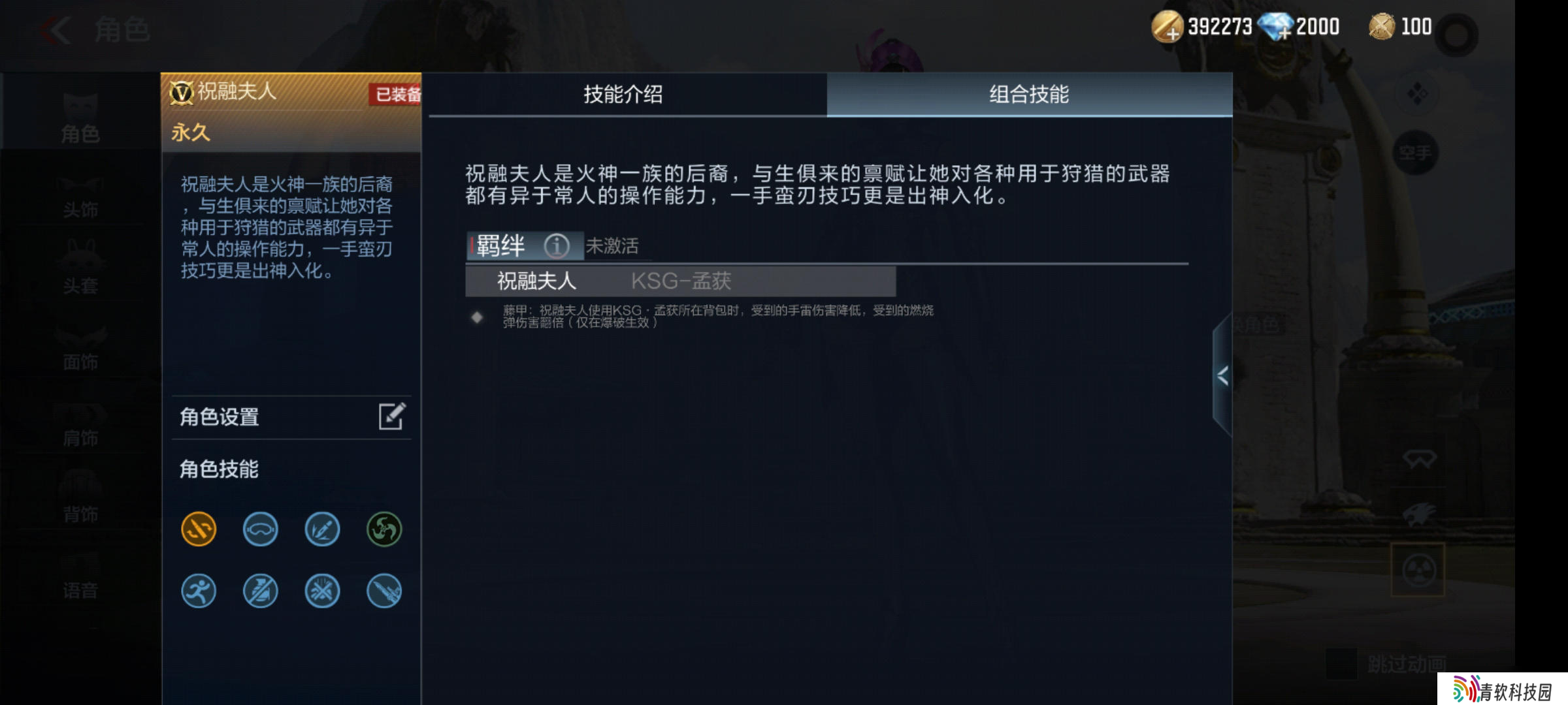 穿越火线-枪战王者【角色鉴赏】猎具禀赋！全新挑战卡角色祝融夫人登场