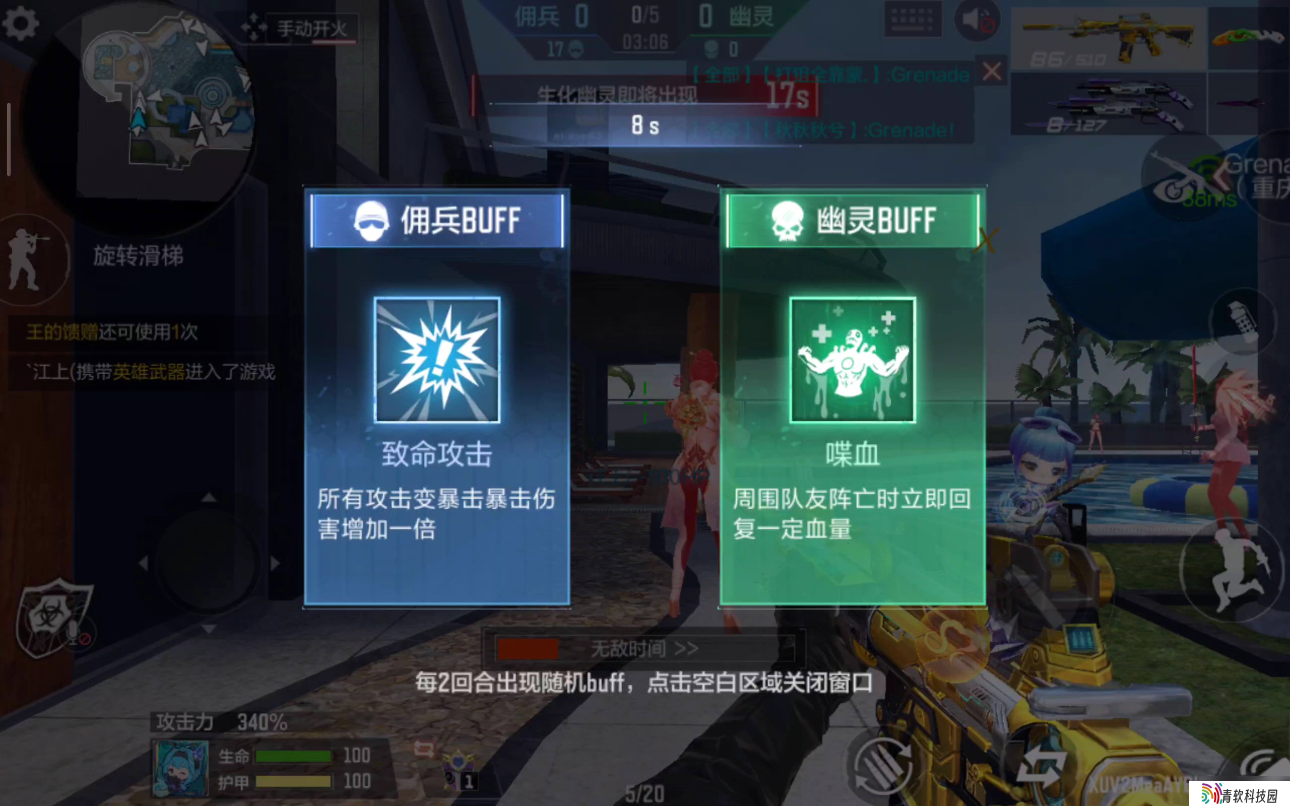 穿越火线-枪战王者【模式玩法】致命攻击BUFF强势返场，终极生化模式威力大解析！