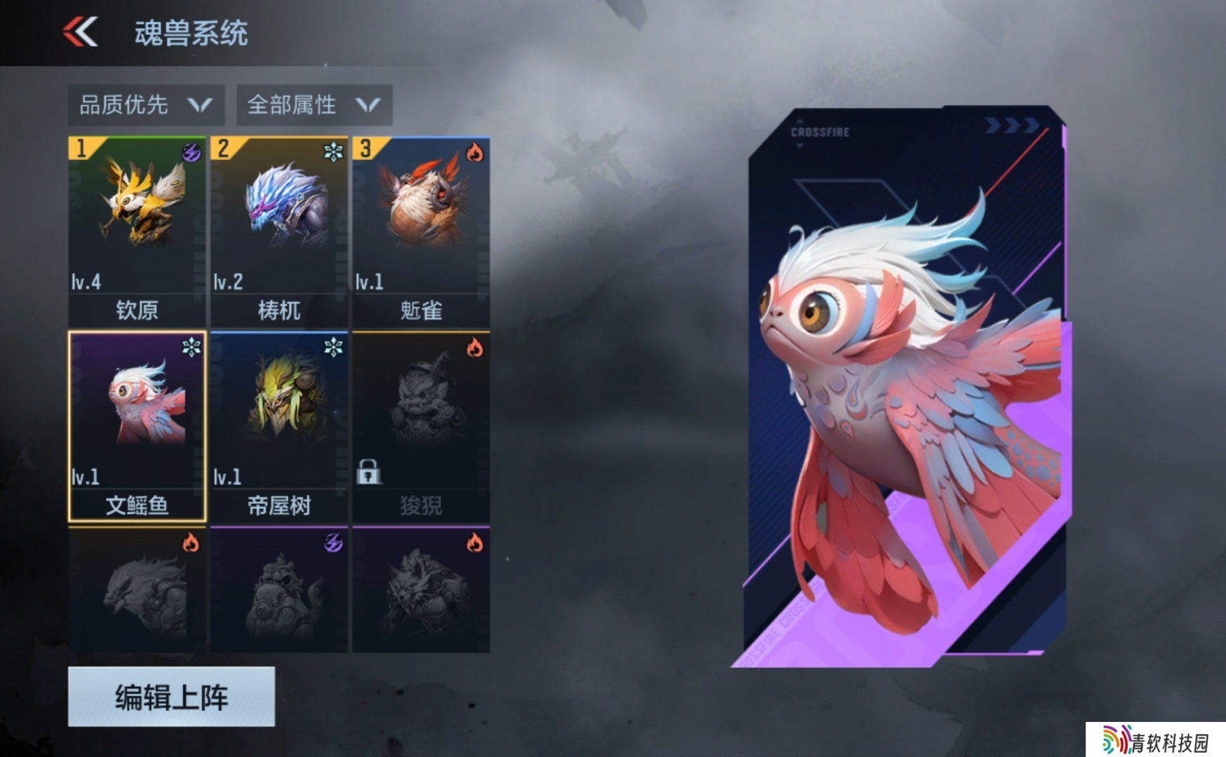 穿越火线-枪战王者魂兽系统上线百闻封神录，文鳐鱼详情解析与玩法攻略