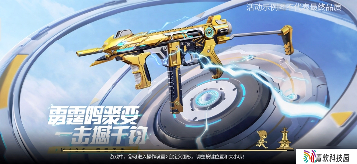 穿越火线-枪战王者 活动爆料 王者飞行棋火热上新 M12S-雷霆王者强势来袭