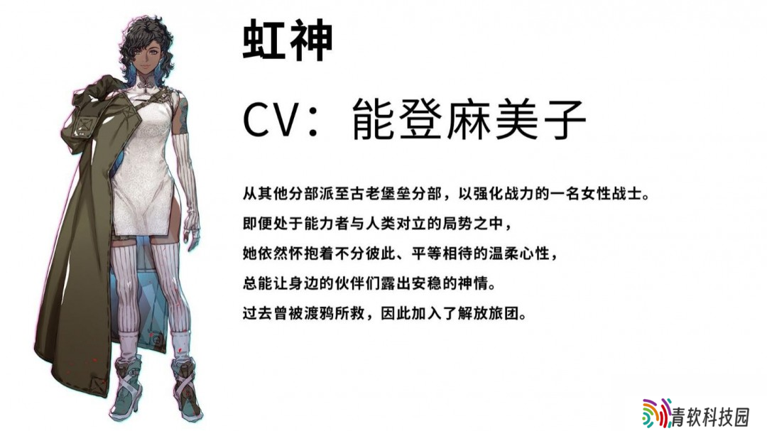《机甲战魔 神话之裔》“解放旅团”角色介绍影片公开！