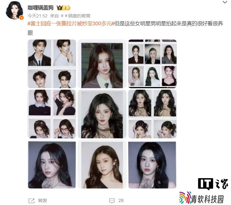 一张撕拉片被炒至 300 多元，富士工作人员回应称避免盲目跟风消费