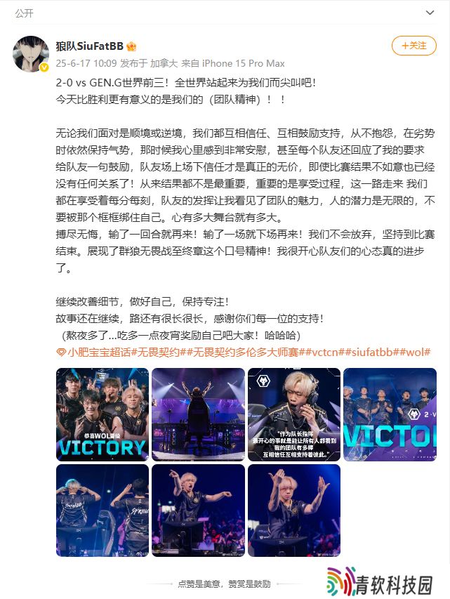 SiuFatBB：全世界站起来为我们而尖叫吧！群狼无畏战至终章