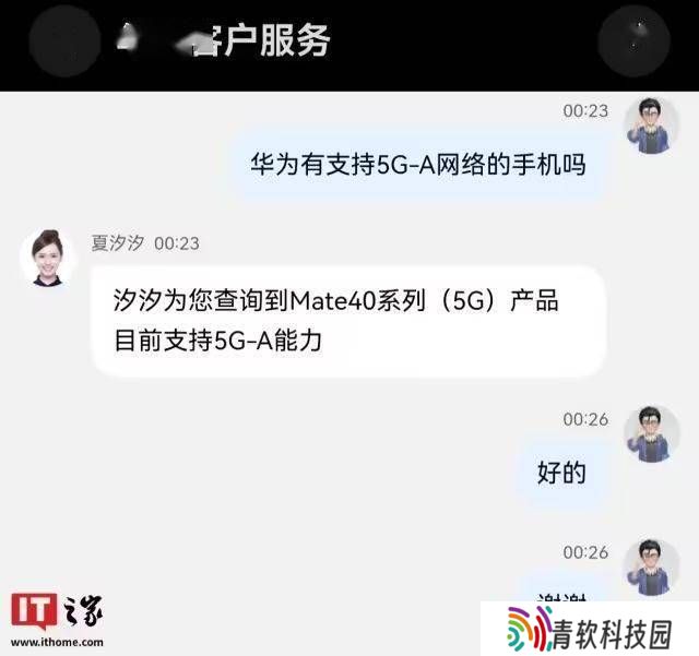华为Mate 40系列升级5.5G网络，老机型焕发新生机？