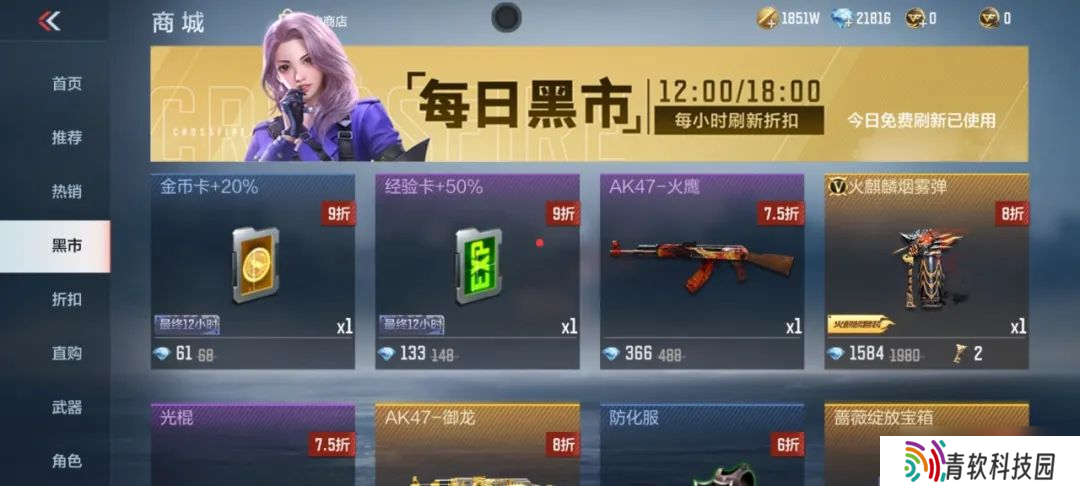穿越火线-枪战王者九周年庆 