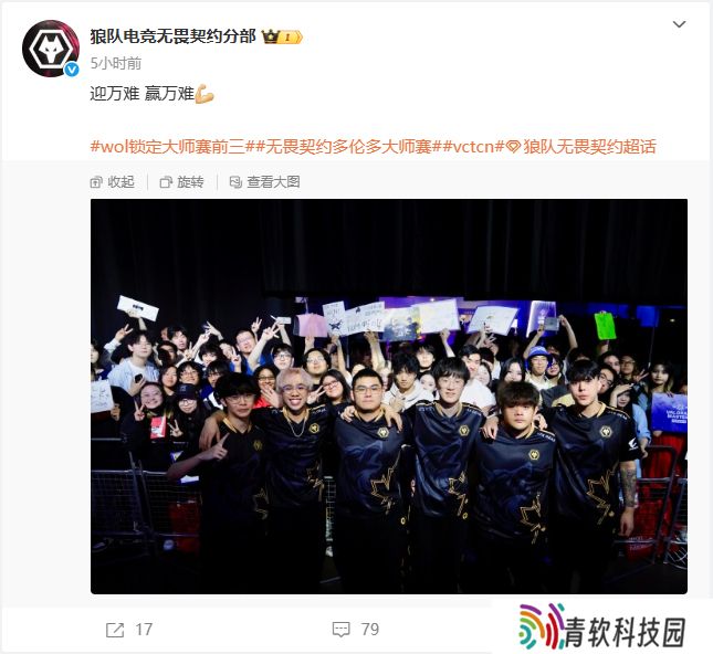 WOL晒战胜GEN后大合照：迎万难，赢万难