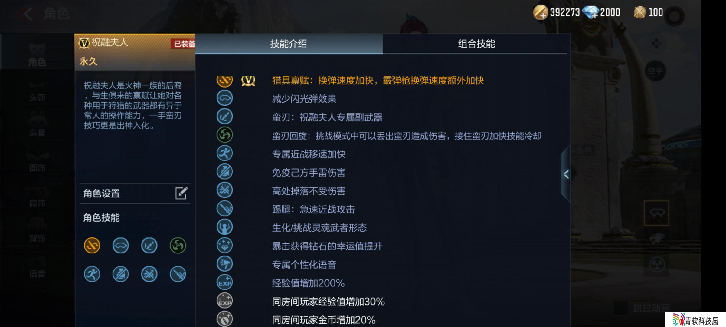穿越火线-枪战王者【角色鉴赏】猎具禀赋！全新挑战卡角色祝融夫人登场