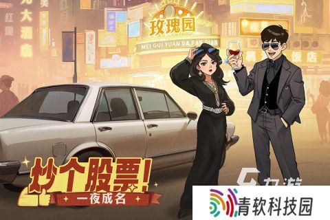 有没有好玩的经营建设类手机游戏推荐 2025经营建设类手机游戏合集