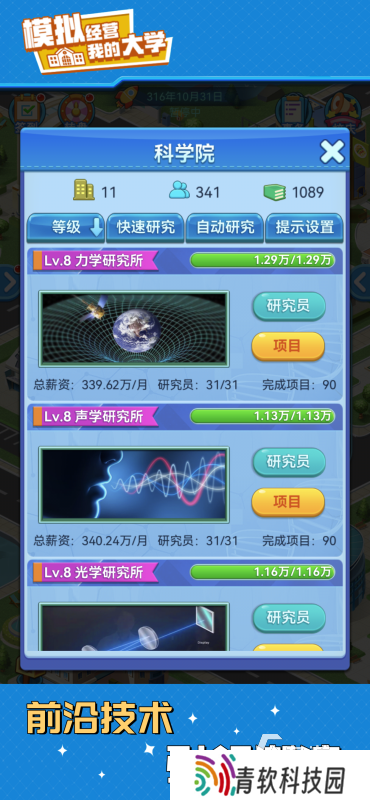 有没有好玩的经营建设类手机游戏推荐 2025经营建设类手机游戏合集