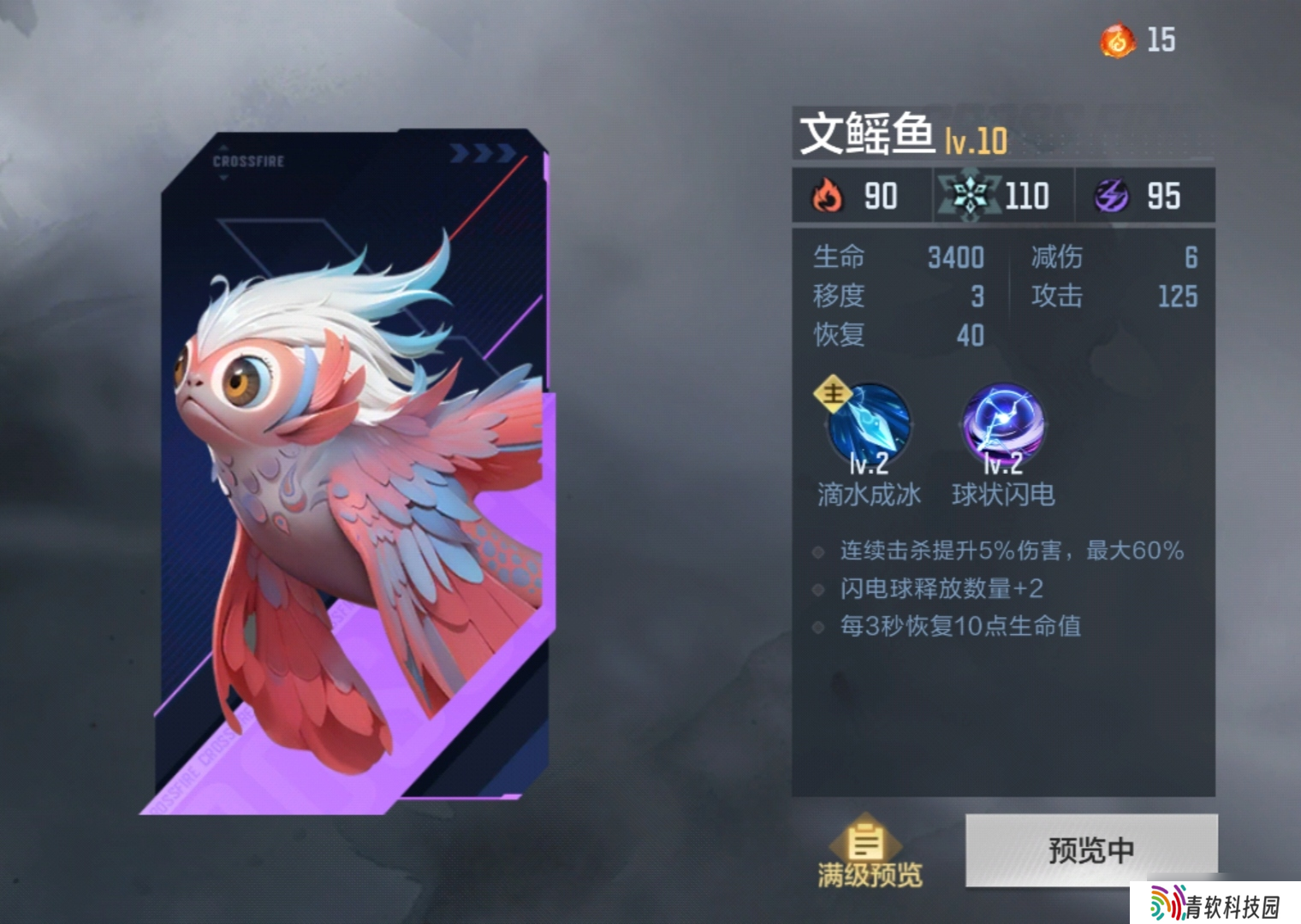 穿越火线-枪战王者魂兽系统上线百闻封神录，文鳐鱼详情解析与玩法攻略