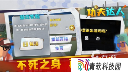 经典的功夫游戏单机版下载 2025热门的功夫游戏有哪几个