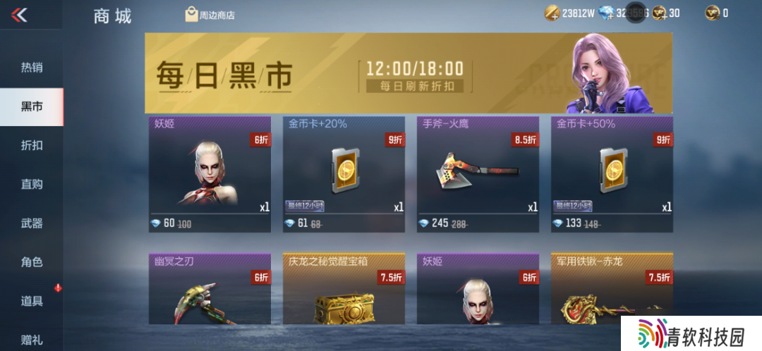 穿越火线-枪战王者白金血钻 霸气降临！VIP奖励更新！