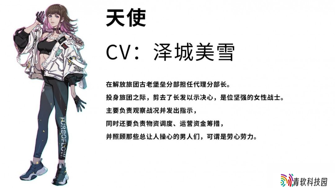 《机甲战魔 神话之裔》“解放旅团”角色介绍影片公开！