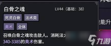 巴尔的遗产阵容搭配攻略 S级最终阵容推荐