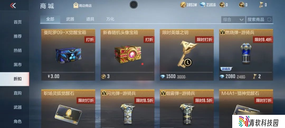 穿越火线-枪战王者九周年庆 