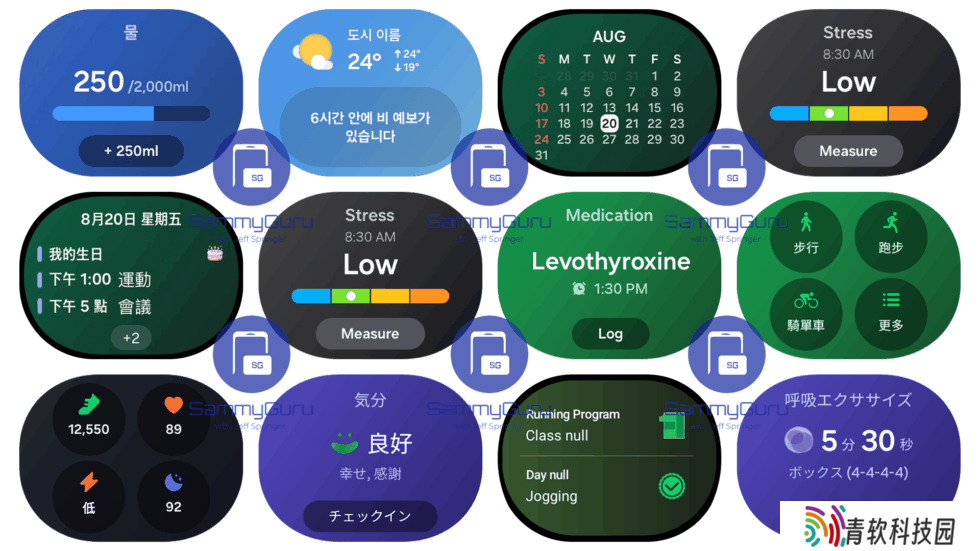 三星 One UI 8 Watch 曝光：全新磁贴预览、引入抗氧化指数