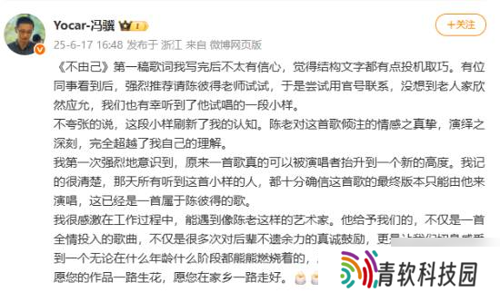 《黑神话》冯骥悼念陈彼得：《不由己》是属于他的歌