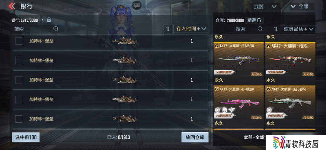 穿越火线-枪战王者白金血钻 霸气降临！VIP奖励更新！