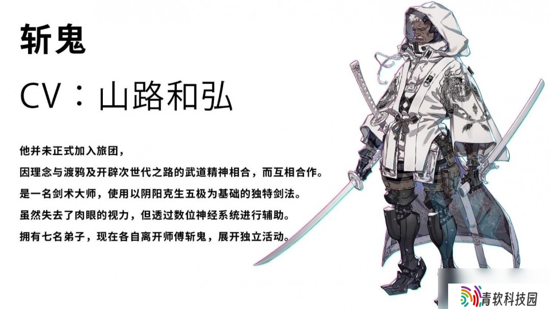 《机甲战魔 神话之裔》“解放旅团”角色介绍影片公开！