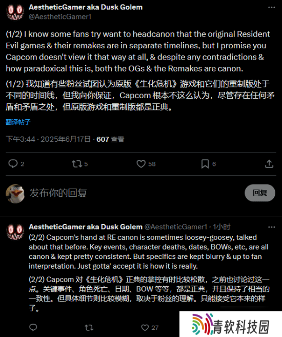 舅舅党再谈生化危机 原版和重制版对卡普空来说都是正史