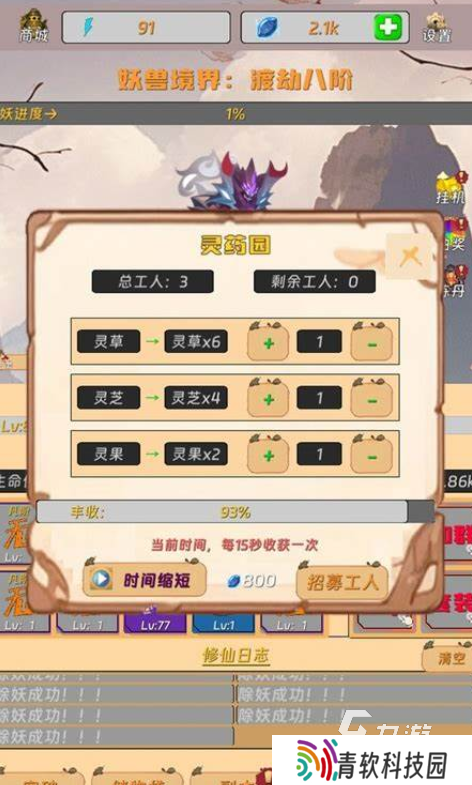躺平发育游戏是什么名字2025 躺平发育游戏有哪些介绍