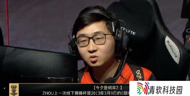 不朽杯总决赛：Zhou率领的「四带二」战队夺冠