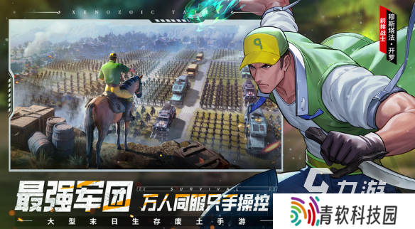 耐玩的多人生存联机手游高自由度排行 2025好玩的生存游戏大全
