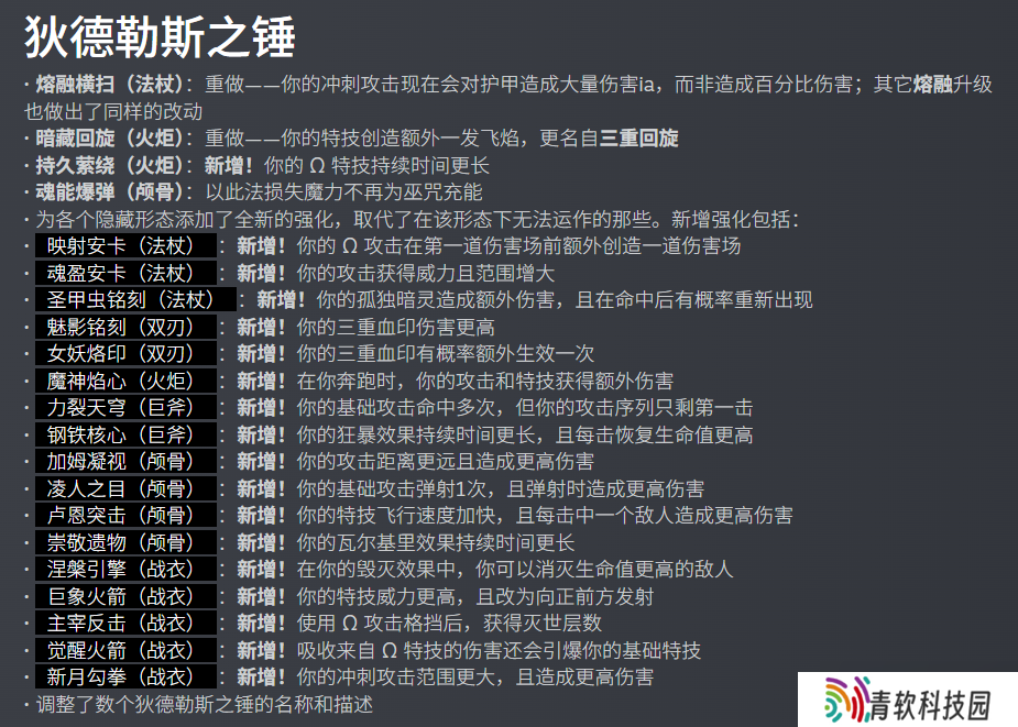 《哈迪斯2》1.0前最后一次重大更新 内容多的像新作