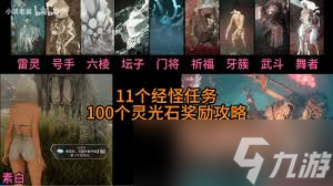 光与影33号远征队全经怪位置在哪