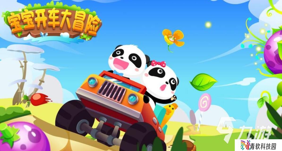 幼儿园游戏大全100个 2025很耐玩的幼儿手游推荐
