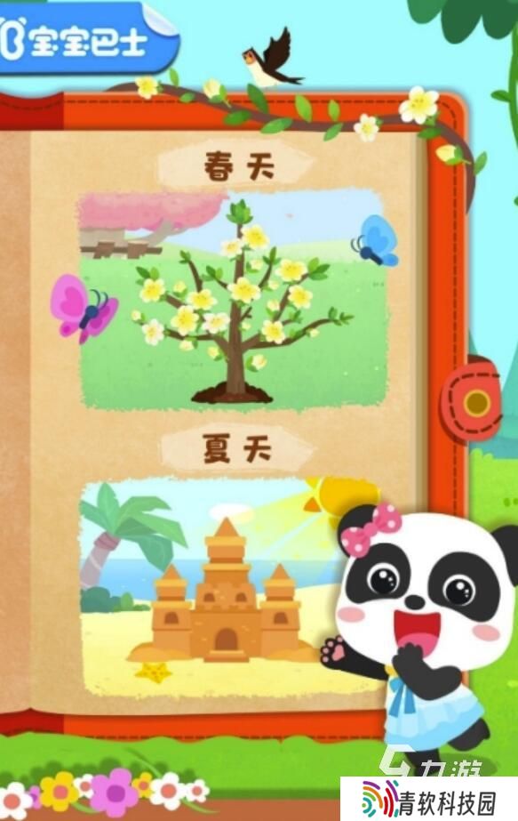 幼儿园游戏大全100个 2025很耐玩的幼儿手游推荐
