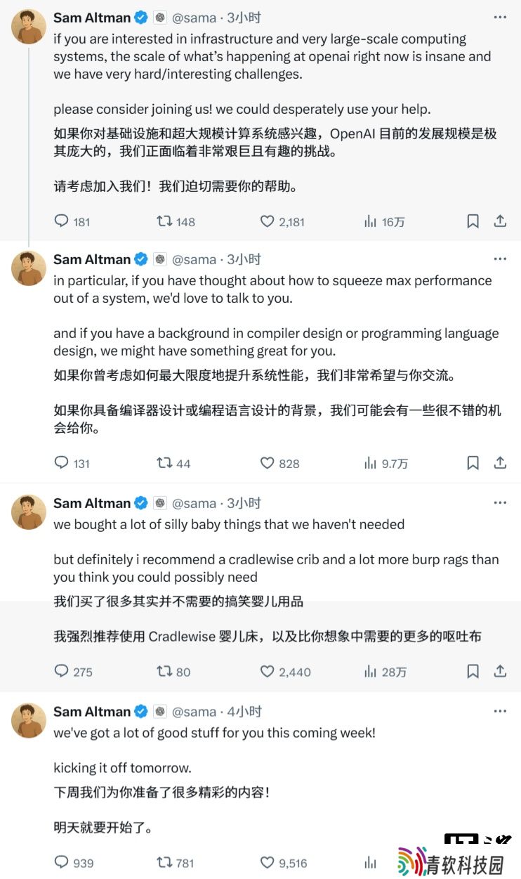 濂ュ皵鐗规浖锛歄penAI 鏈懆灏嗗彂甯冣€滃緢澶氣€濈簿褰╃殑浜у搧