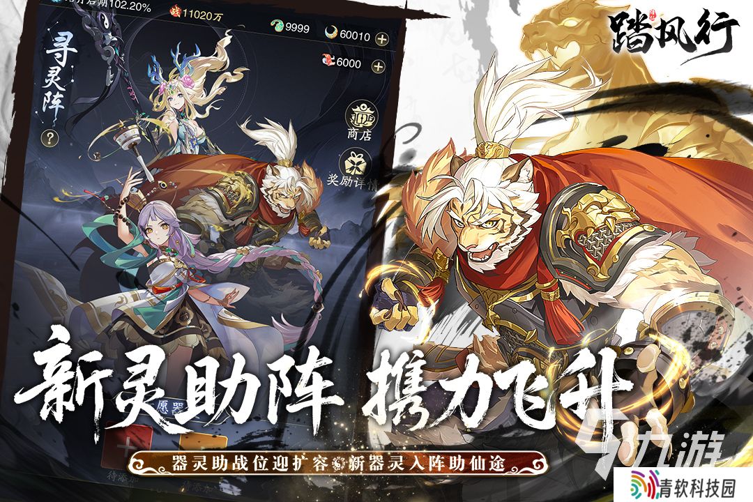 新3d仙侠回合制手游推荐 2025新出的仙侠回合制游戏有哪些