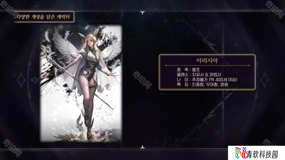 MMORPG 新作《The Starlight》公布战斗玩法、登场角色等新资讯