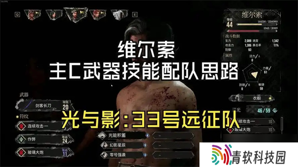 光与影33号远征队怎么强化武器