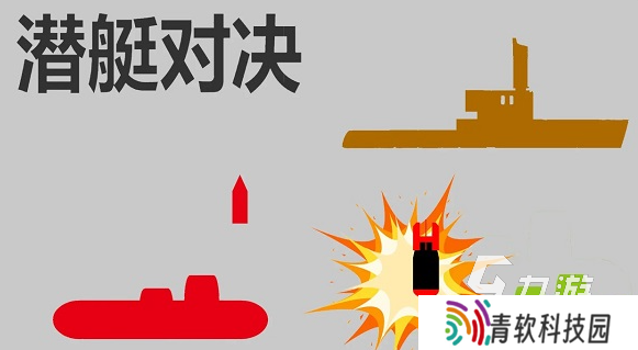 受欢迎的潜水艇游戏下载 2025好玩的潜水艇游戏合集
