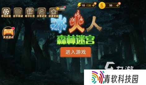 森林冰火人双人游戏联机版游戏介绍 2025受欢迎的双人联机游戏合集